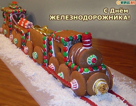 Поделки ко дню железнодорожника своими руками Поделки ко дню железнодорожника своими руками
