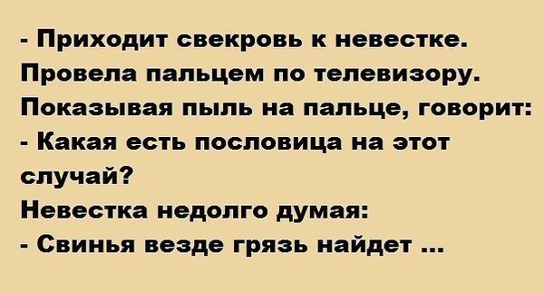 Анекдот про слово нет Анекдот про слово нет