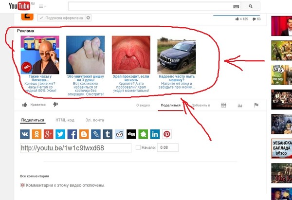 как убрать рекламу с youtube