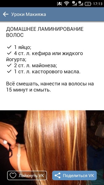 Как сделать чтоб волосы были длинными