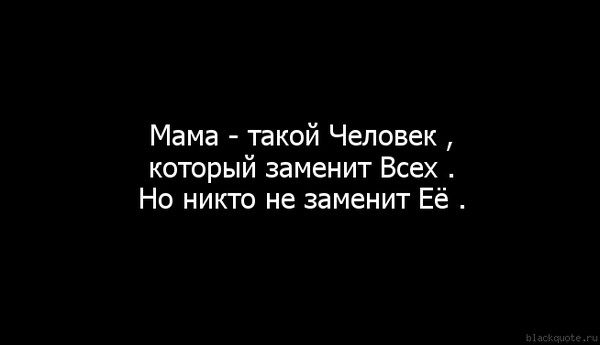Мама статус самый популярный Мама статус самый популярный