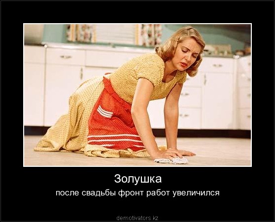 Золушка и принц после свадьбы Золушка и принц после свадьбы