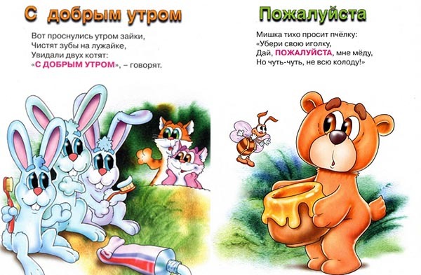 Сказочные слова про новый год Сказочные слова про новый год