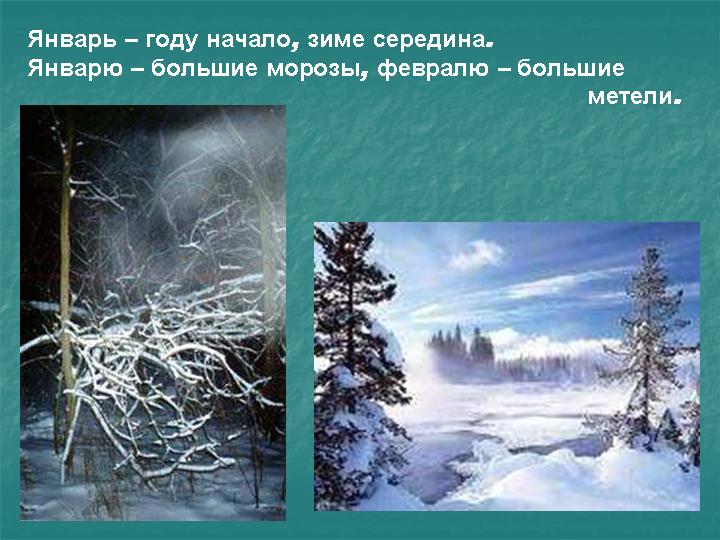 Скачать песню про февраль