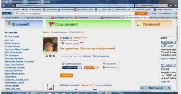 Как сделать старый майл.ру Как сделать старый майл.ру
