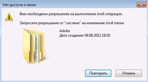 Как сделать разрешение на выполнение операции