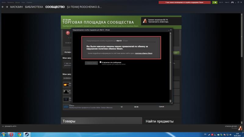 Как сделать доступной торговую площадку в стиме