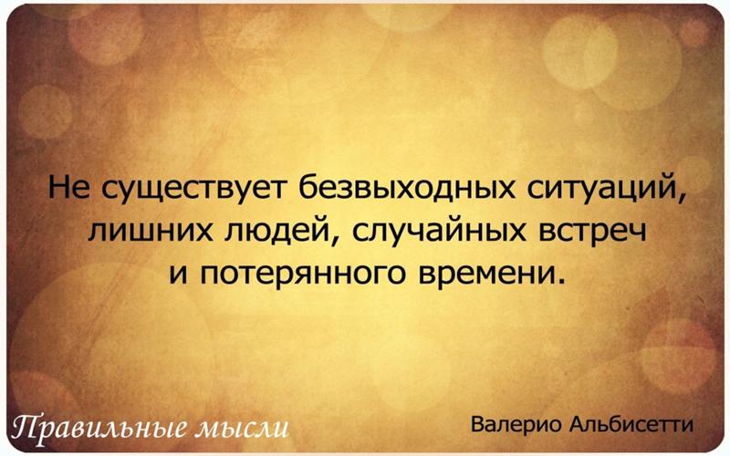 Статус безвыходные Статус безвыходные