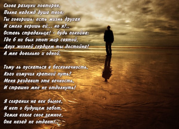 Статусы о разлуке о нём Статусы о разлуке о нём