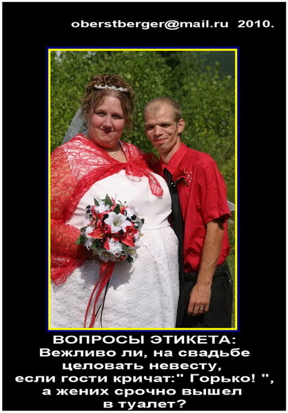 Свадьба смешные вопросы для невесты от жениха Свадьба смешные вопросы для невесты от жениха