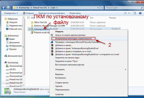 Windows 7 как сделать совместимым Windows 7 как сделать совместимым