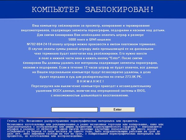 pri-zagruzke-biosa-poyavlyaetsya-porno-banner