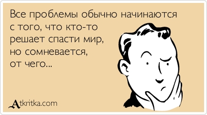 Открытка все решаемо Открытка все решаемо