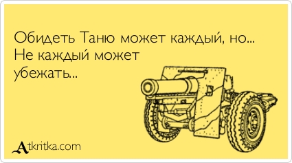 Открытки не каждый может Открытки не каждый может