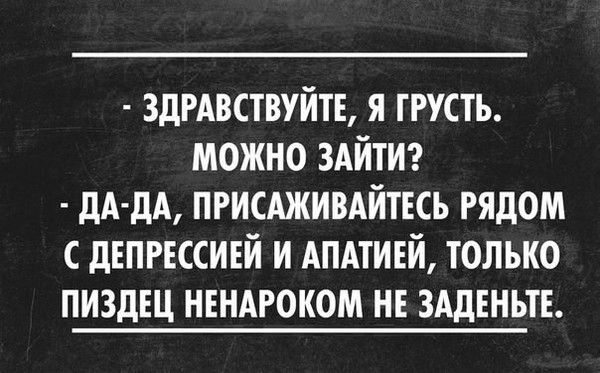 Цитаты об апатии ко всему Цитаты об апатии ко всему