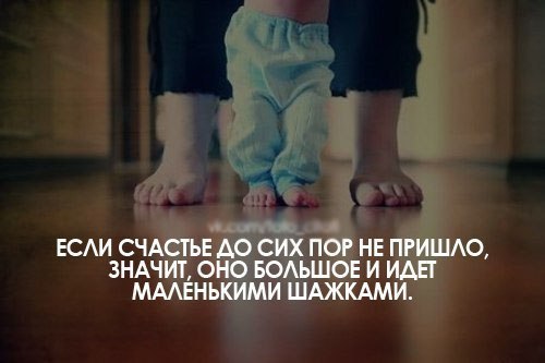 Афоризмы маленькое счастье Афоризмы маленькое счастье