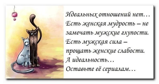 Цитаты на открытках о отношениях 89