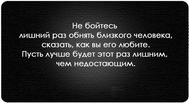68Статусы о близких для тебя людях