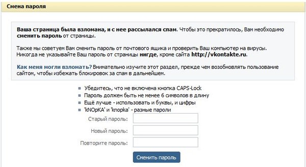 Как сделать чтобы твою страницу вконтакте заблокировали