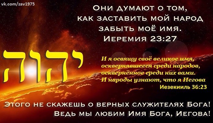Бог наш бог богов цитата из библии Бог наш бог богов цитата из библии