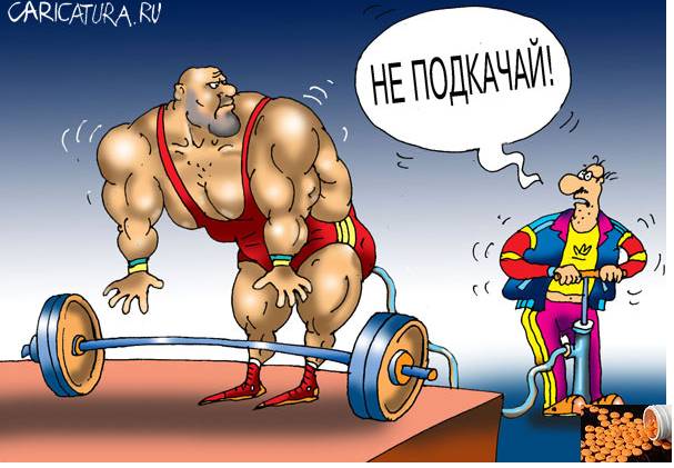 Тяжелая атлетика поздравления Тяжелая атлетика поздравления