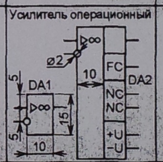 Размеры операционного усилителя по госту на схеме Размеры операционного усилителя по госту на схеме