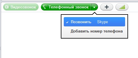 Как сделать видеозвонок на скайп Как сделать видеозвонок на скайп