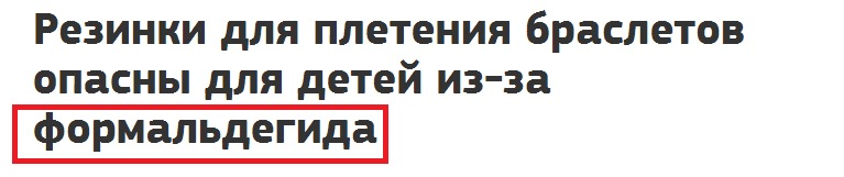 Вред плетения браслетов Вред плетения браслетов