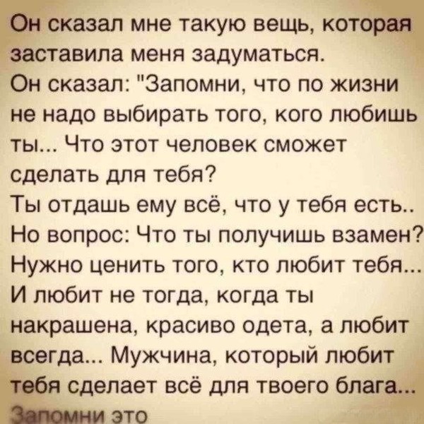 Статусы почему ты его любишь Статусы почему ты его любишь