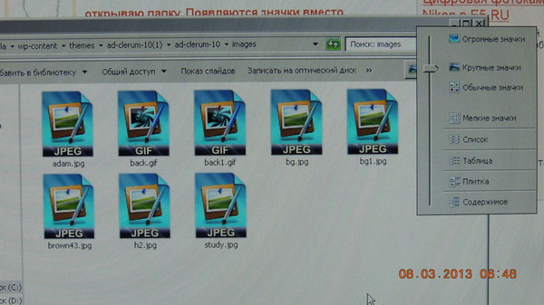 Как сделать вместо папки свою картинку