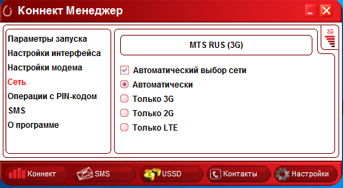 100Почему модем мтс не подключается