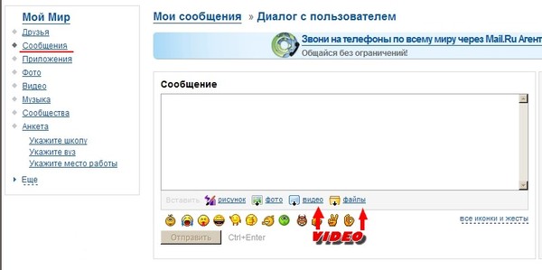 Как отправить открытку в моем мире друзьям