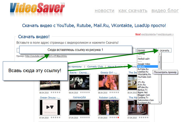 Скачать программу lovivkontakte