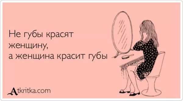 Зачем девушки красят губы Зачем девушки красят губы
