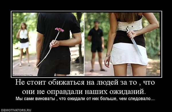 Как сделать чтобы было плохо человеку 609