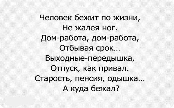 Стих от чего ты бежишь Стих от чего ты бежишь