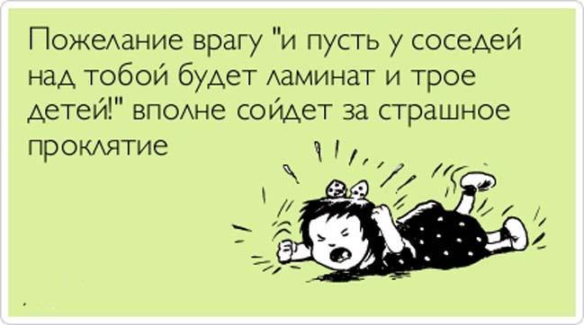 Поздравление врагу Поздравление врагу