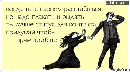 Расставание с девушкой по ее инициативе Расставание с девушкой по ее инициативе