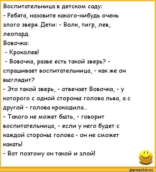 Анекдот новый год в детском саду Анекдот новый год в детском саду