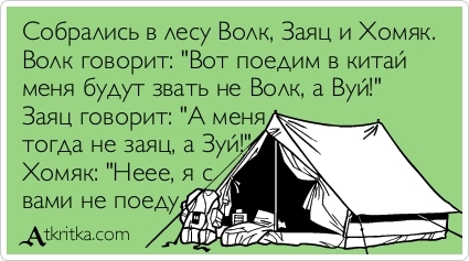 Анекдот про зайца и зубы Анекдот про зайца и зубы