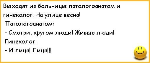 Я патологоанатом стих Я патологоанатом стих