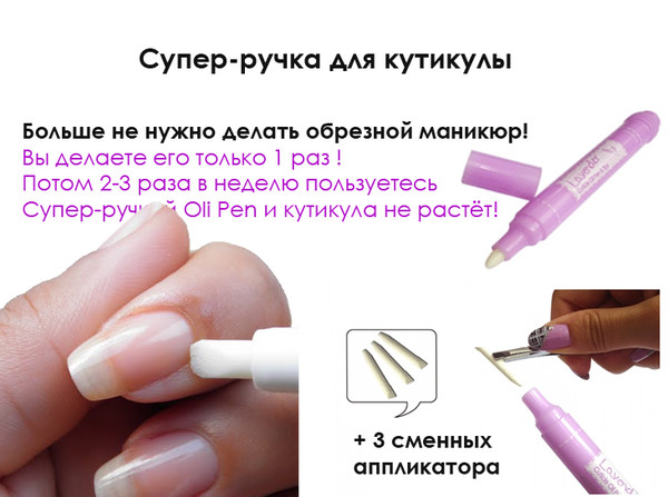 Как быстро кожу вокруг ногтей Как быстро кожу вокруг ногтей