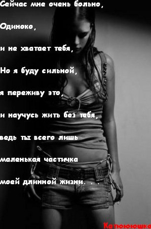 Грустные стихи о любви. Трогательные и красивые стихи про Гимназия 47 - Страница директора
