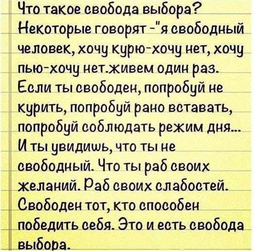 Свободный человек стих Свободный человек стих