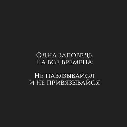 Как избавиться от привязанности к человеку и от любовной зависимости Привязаться - это. Что такое привязаться?