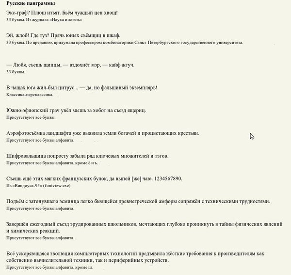 Великий и могучий русский язык. Великий и могучий русский язык.