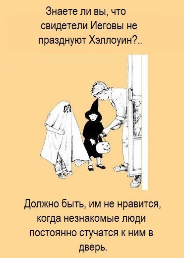 Анекдоты о свидетеляхиеговы Анекдоты о свидетеляхиеговы