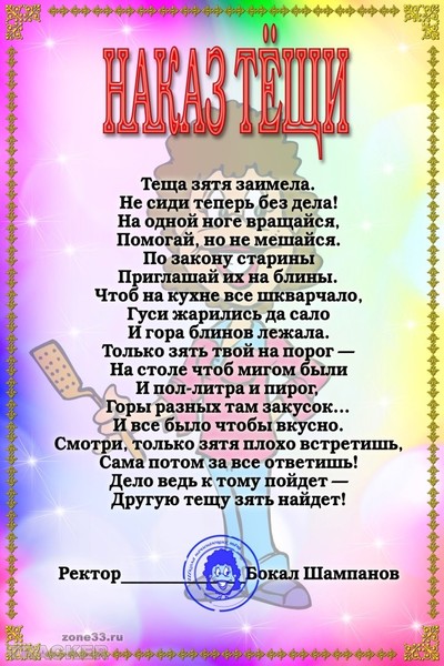 Поздравления тестя и тещи Поздравления тестя и тещи