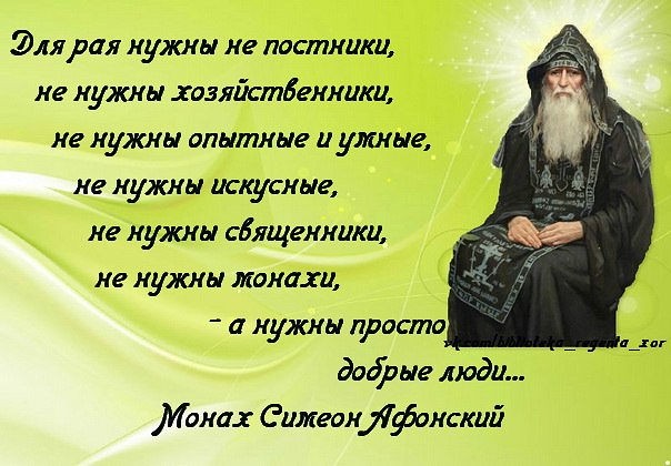 Молитва чтобы быть умной Молитва чтобы быть умной