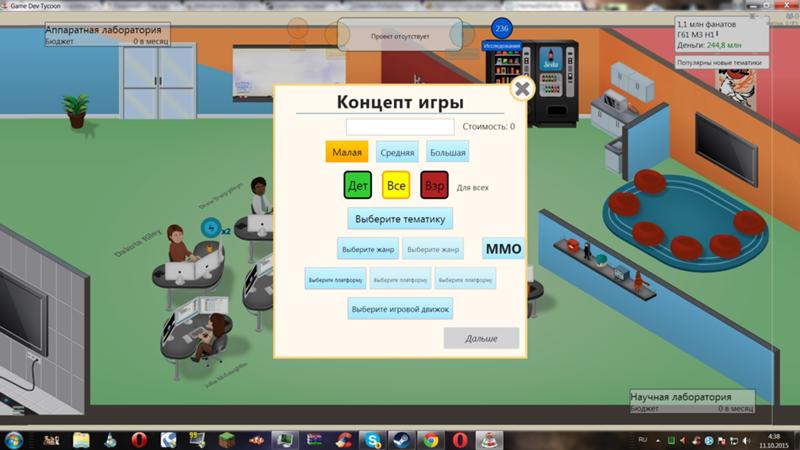 Как сделать 10 из 10 в game dev tycoon 239